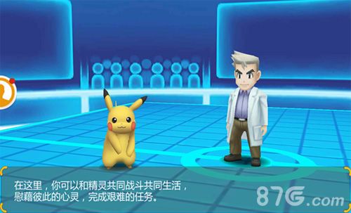 口袋妖怪重制游戏截图1