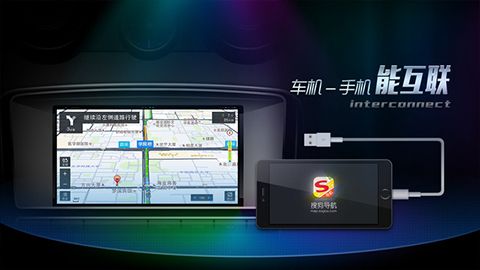 搜狗导航软件截图1
