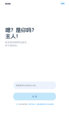 绮梦的桌灵官方正版图片1