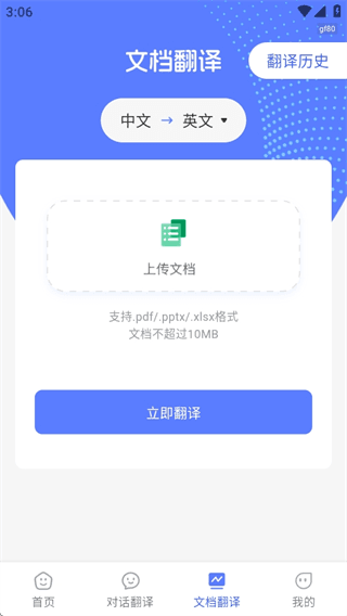 怎么用配图4