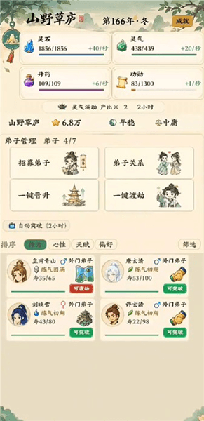 开局攻略配图9