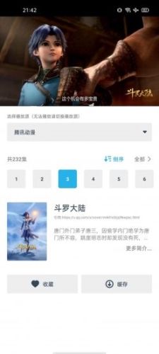 鲨鱼动漫破解版免费图片1