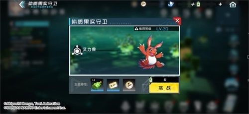 数码宝贝新世纪6