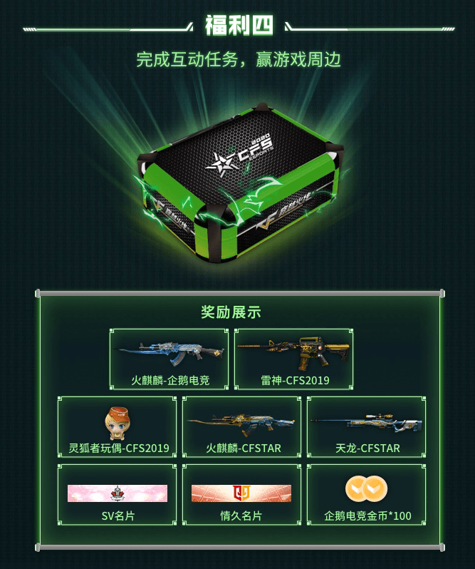 观2020CFS世界总决赛 赢华为手机P40 观2020CFS世界总决赛 赢华为手机P40