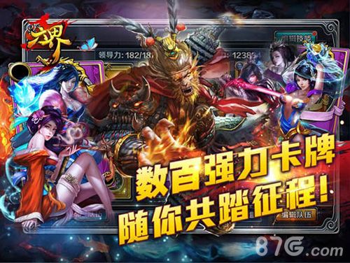 六界宣传图