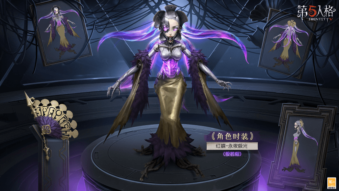 幻彩霓虹《第五人格》深渊珍宝Ⅴ今日上线! 幻彩霓虹《第五人格》深渊珍宝Ⅴ今日上线!