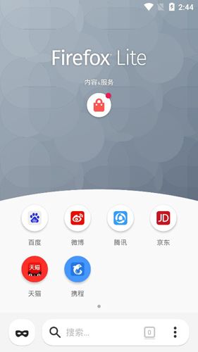火狐lite精简版2