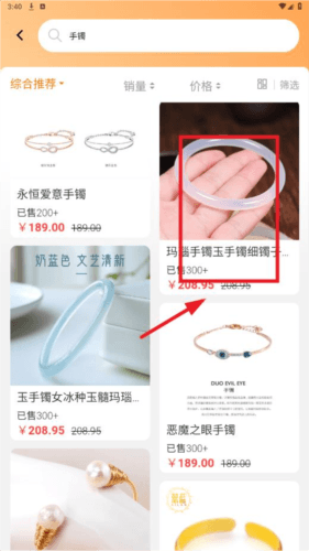 细目商城app 细目商城app7