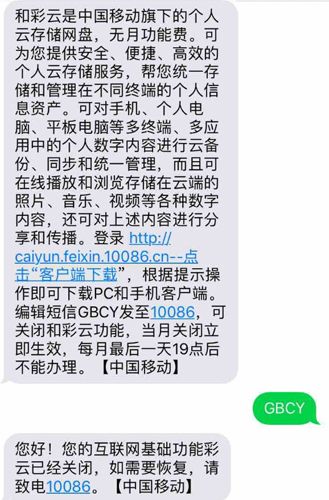 和彩云网盘手机版8