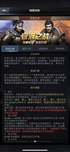 三国群英传-霸王之业2