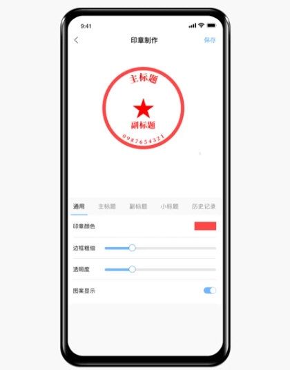 电子签名签字软件1