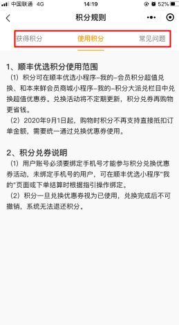 顺丰优选app12