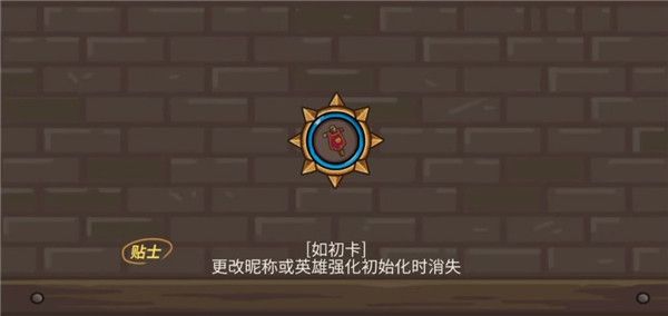 游戏攻略配图6