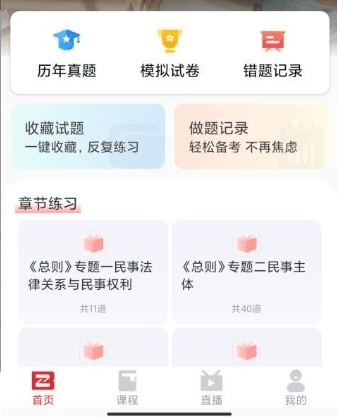 知信教育app
