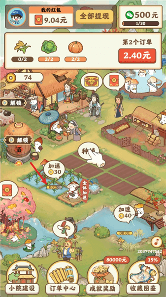 游戏怎么玩配图3