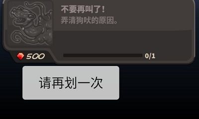 关卡隐藏成就攻略配图24