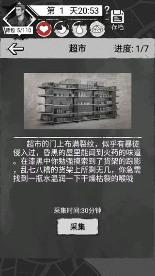 怎么玩配图4