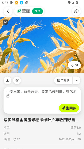免费使用简介配图2
