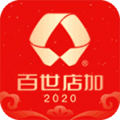 百世店加app