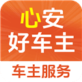 心安好车主APP下载_心安好车主官方版下载 v1.0.1最新版