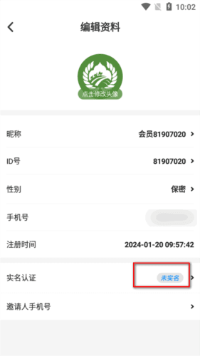 同疆共创电商平台 同疆共创软件图片11