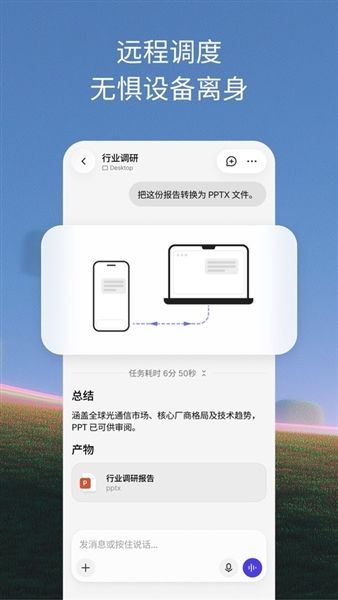 TRAEapp下载_TRAE智能体下载 v0.0.17官方版