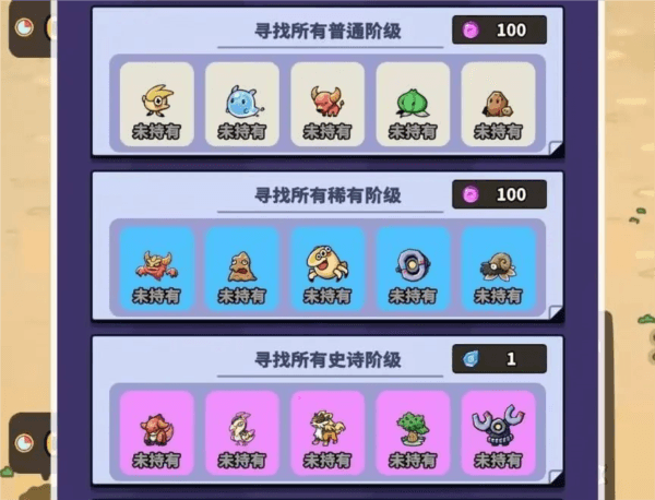 任务攻略配图2