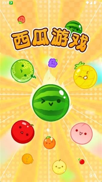 西瓜合合合破解版宣传图