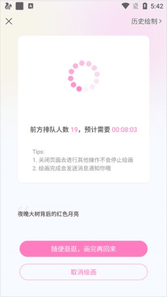易次元ai绘图9