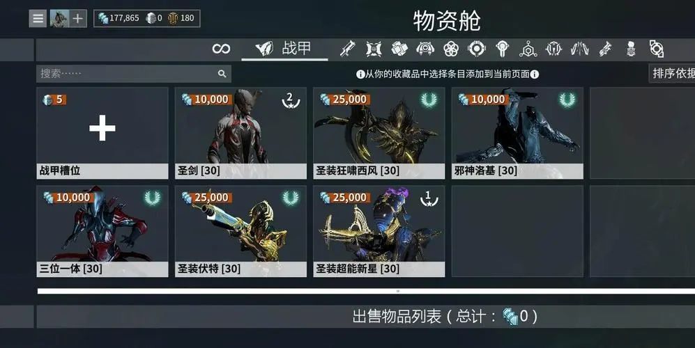 星际战甲猴甲怎么获得 星际战甲猴甲怎么获得