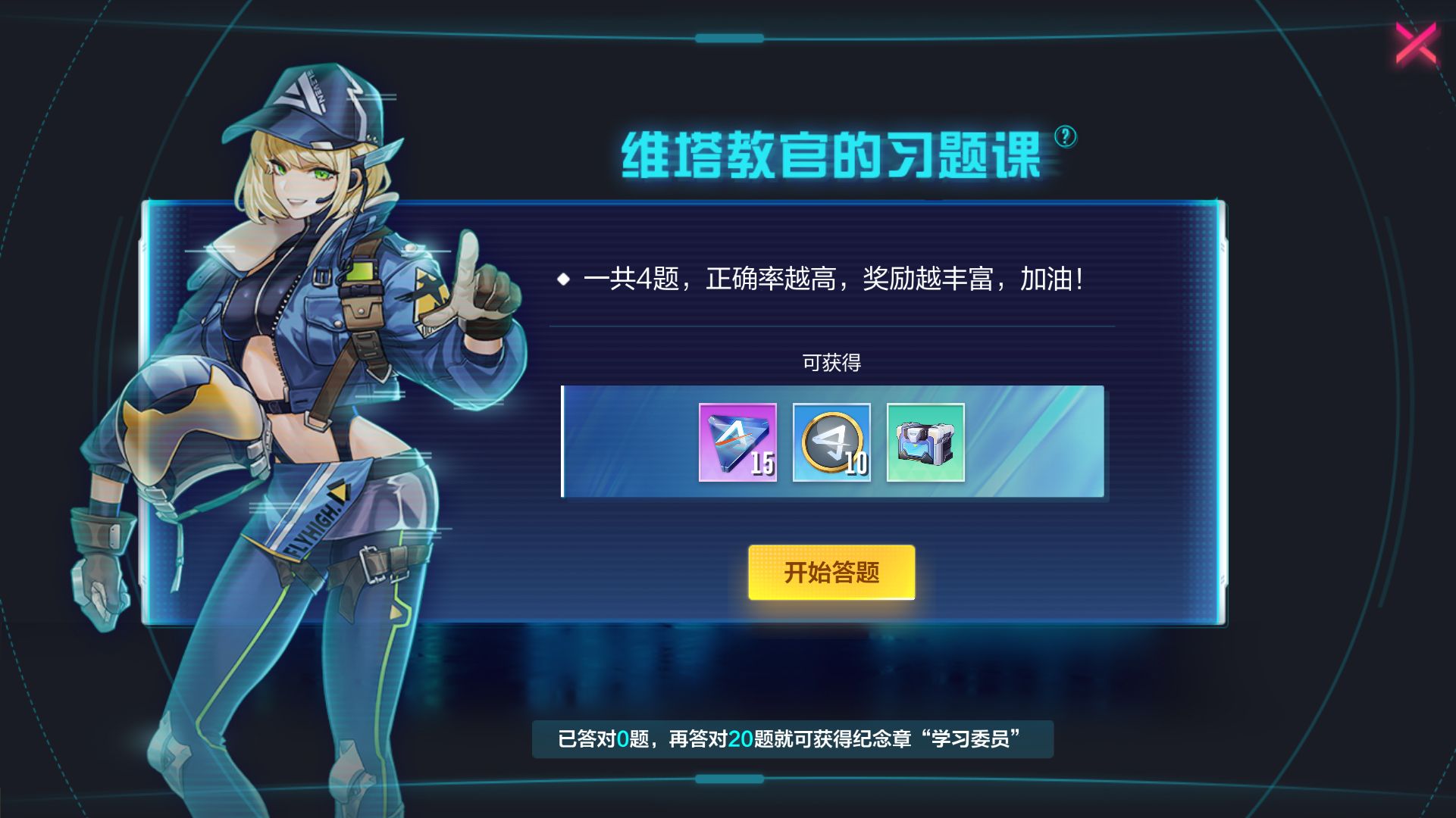 机动都市阿尔法3