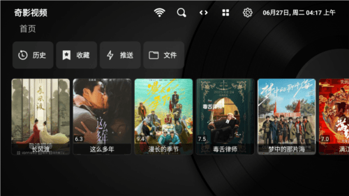 奇影视频官方免费版图片3