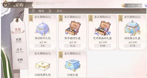时空中的绘旅人台服官方版游戏截图6