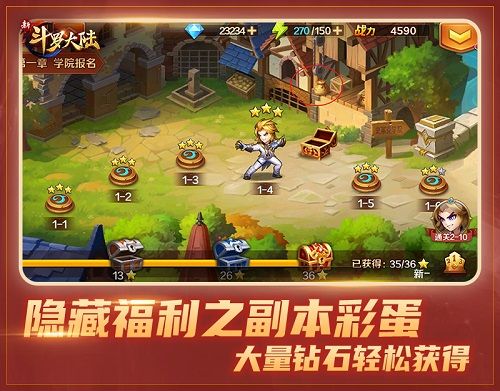 新斗罗大陆2