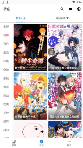 全是漫画2023最新版本软件优势