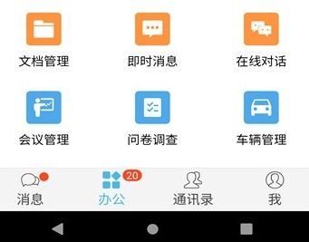软件特色配图2