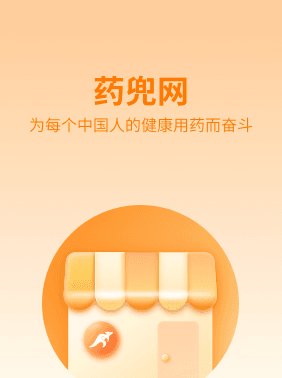 药兜网app软件功能