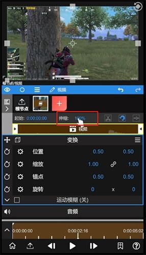 NodeVideo光流5.0最新破解版怎么变速17
