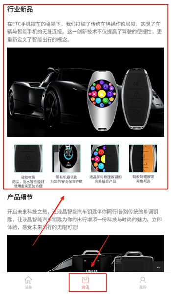 使用教程配图3