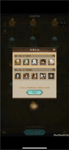 神仙道3官方正版游戏截图12