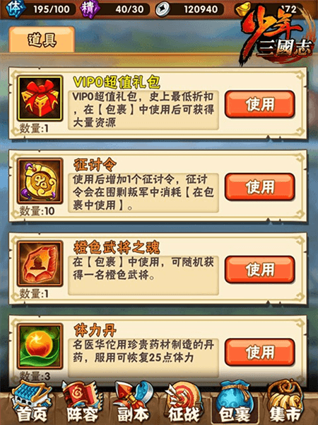 怎么玩配图9