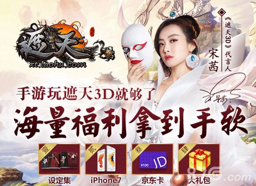 遮天3D宣传图2
