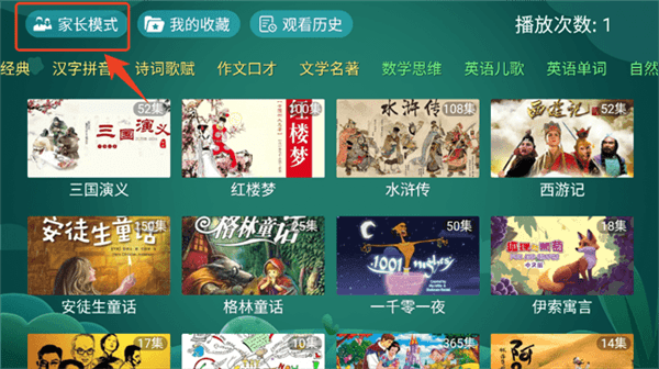 怎么切换模式配图2