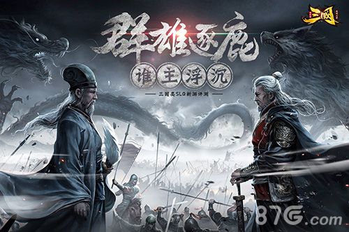 三国单机版