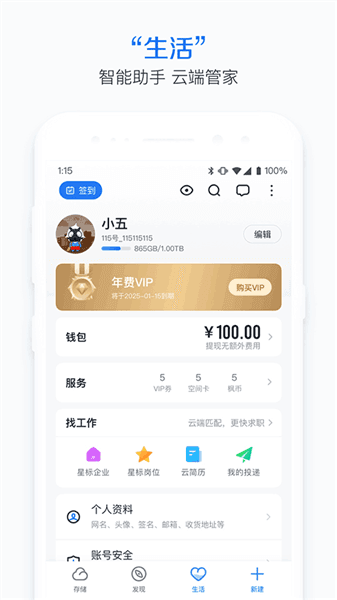 软件功能配图1