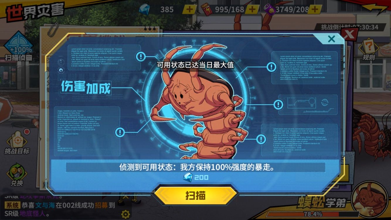 《一拳超人:最强之男》世界灾害攻略事项 《一拳超人:最强之男》世界灾害攻略事项