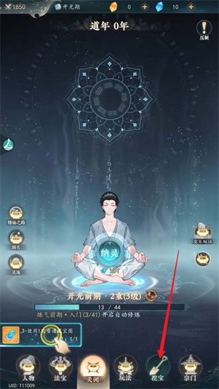 游戏攻略配图4