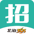 北海365招聘app