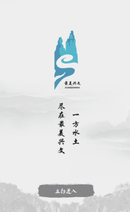 最美兴文图片1