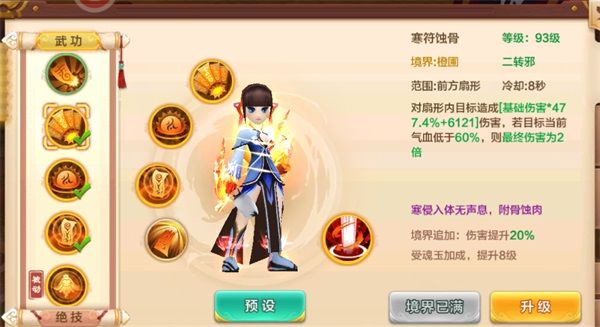 邪派符师攻略配图2